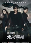 直播的新人上任